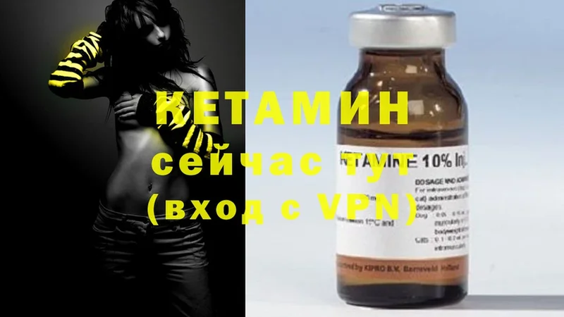 КЕТАМИН ketamine  Белебей 